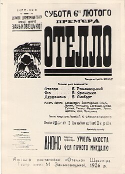 Premiere poster for Saksahansky's Othello